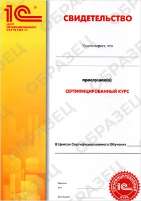 Сертификат 1